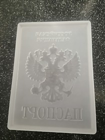 Форма для шоколада Паспорт